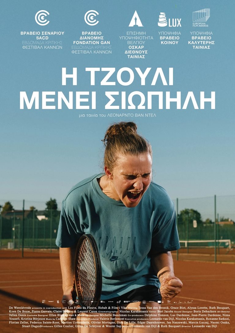 Η αφίσα της ταινίας