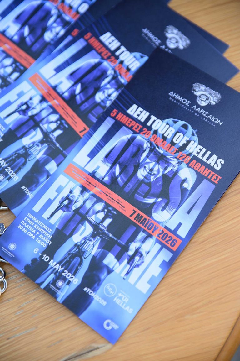 Διαφημιστικά φυλλάδια ΔΕΗ Tour of Hellas 2026