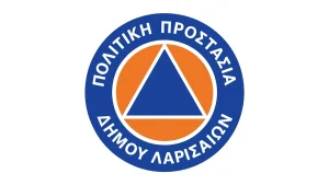 Πολιτική Προστασία - λογότυπο