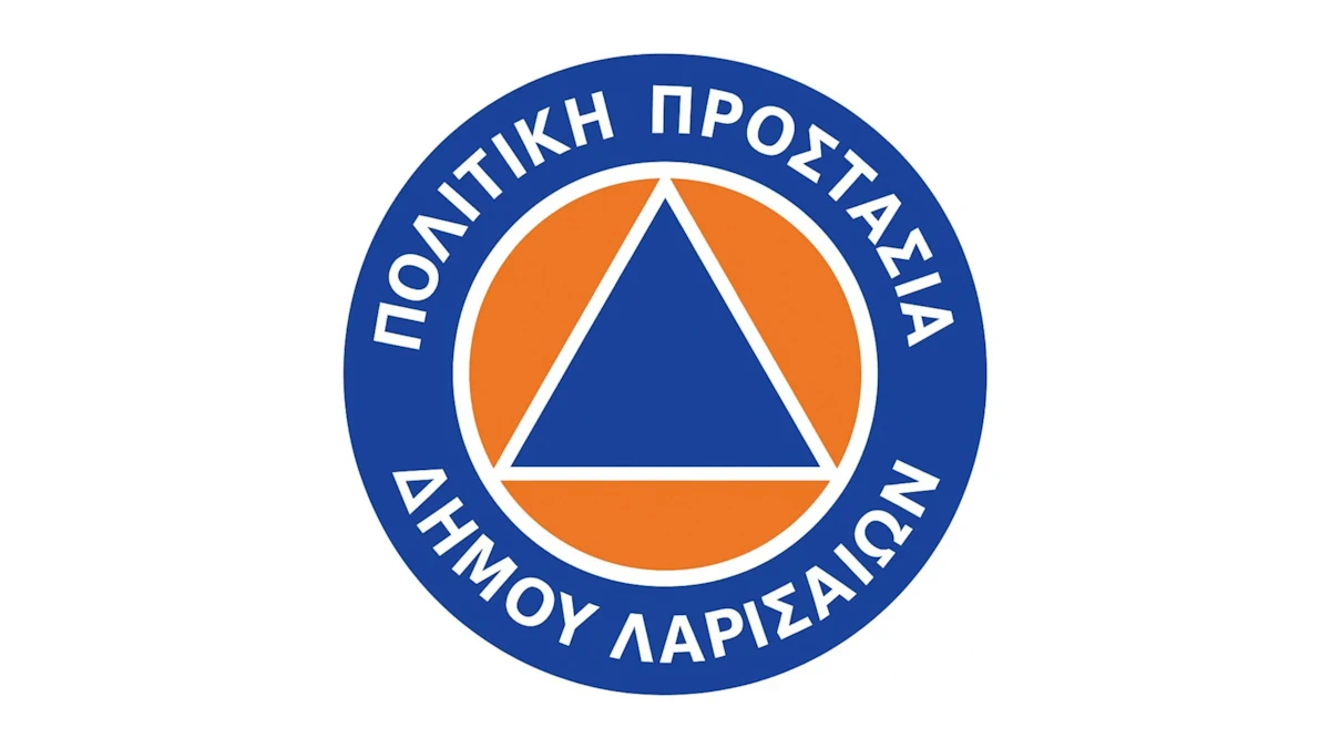 Πολιτική Προστασία - λογότυπο