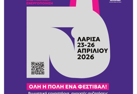Η αφίσα του for women artivism festival