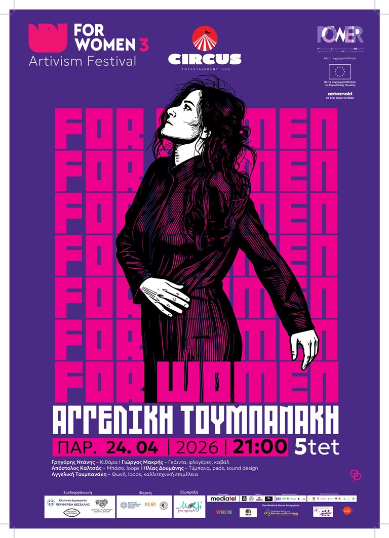 Η αφίσα της συναυλίας του for women artivism festival