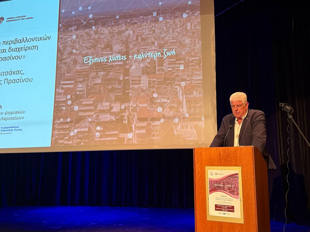 Στιγμιότυπο από την ημερίδα παρουσίασης των νέων ψηφιακών υποδομών