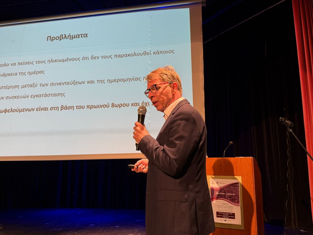 Στιγμιότυπο από την ημερίδα παρουσίασης των νέων ψηφιακών υποδομών