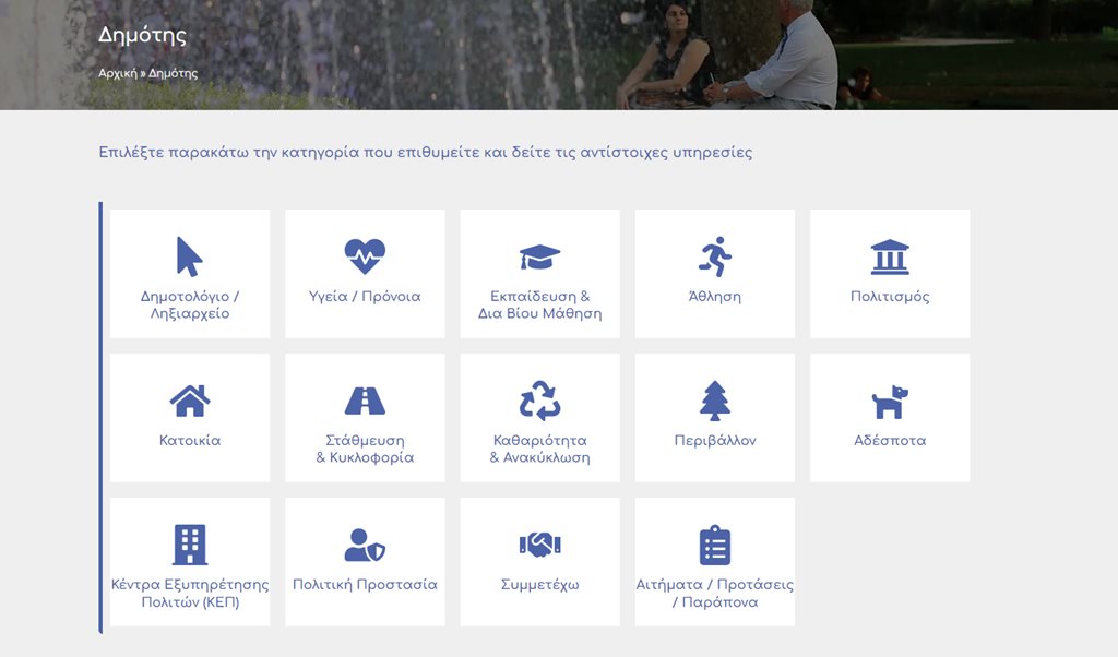 Στιγμιότυπο από την ημερίδα παρουσίασης των νέων ψηφιακών υποδομών
