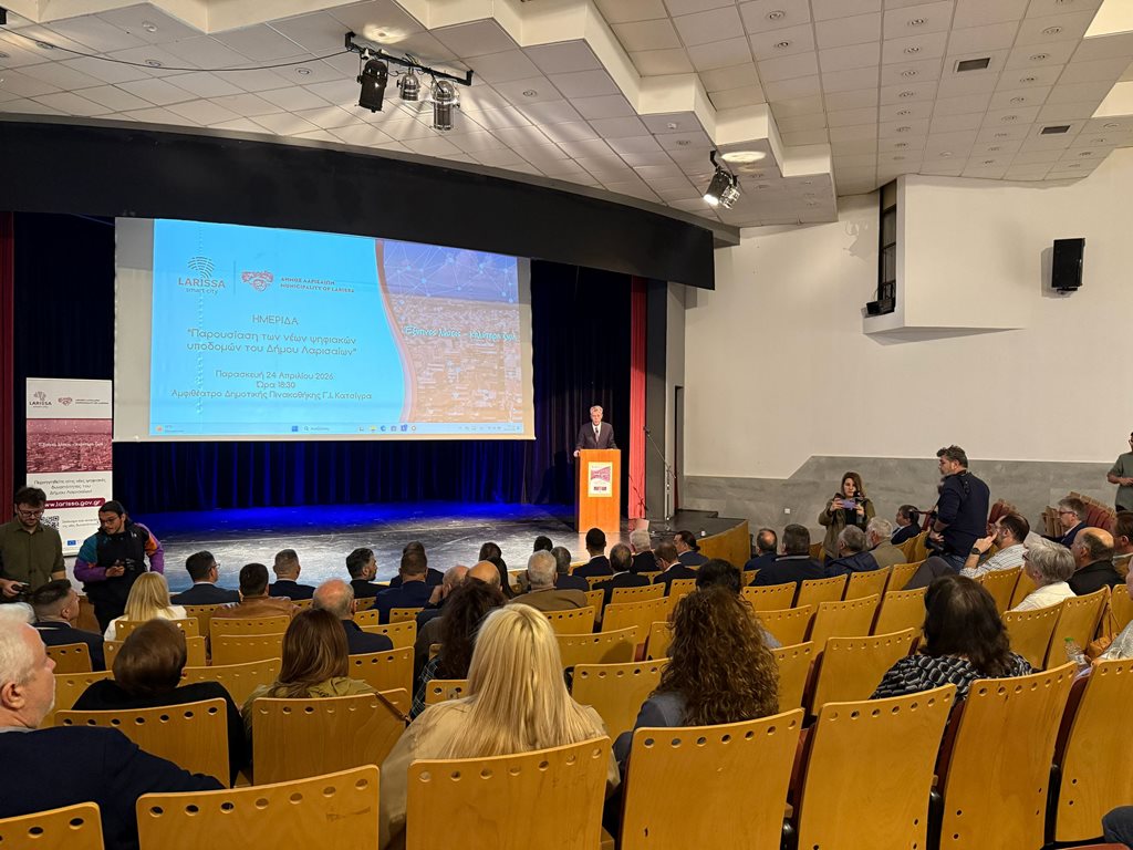 Στιγμιότυπο από την ημερίδα παρουσίασης των νέων ψηφιακών υποδομών