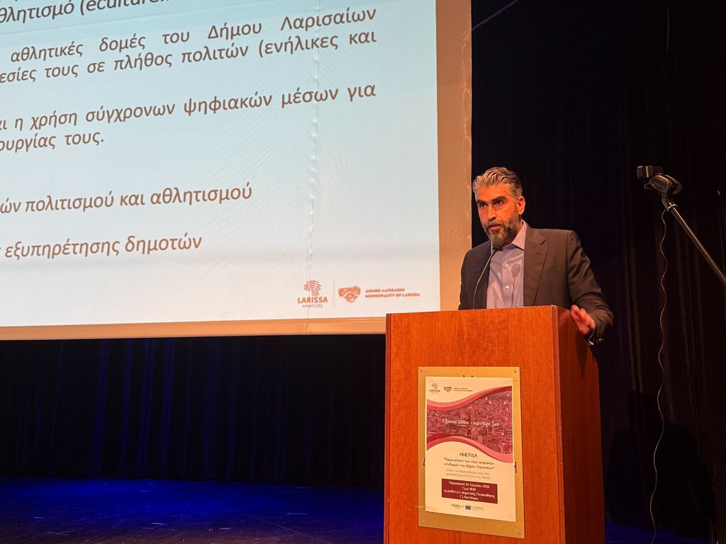 Στιγμιότυπο από την ημερίδα παρουσίασης των νέων ψηφιακών υποδομών