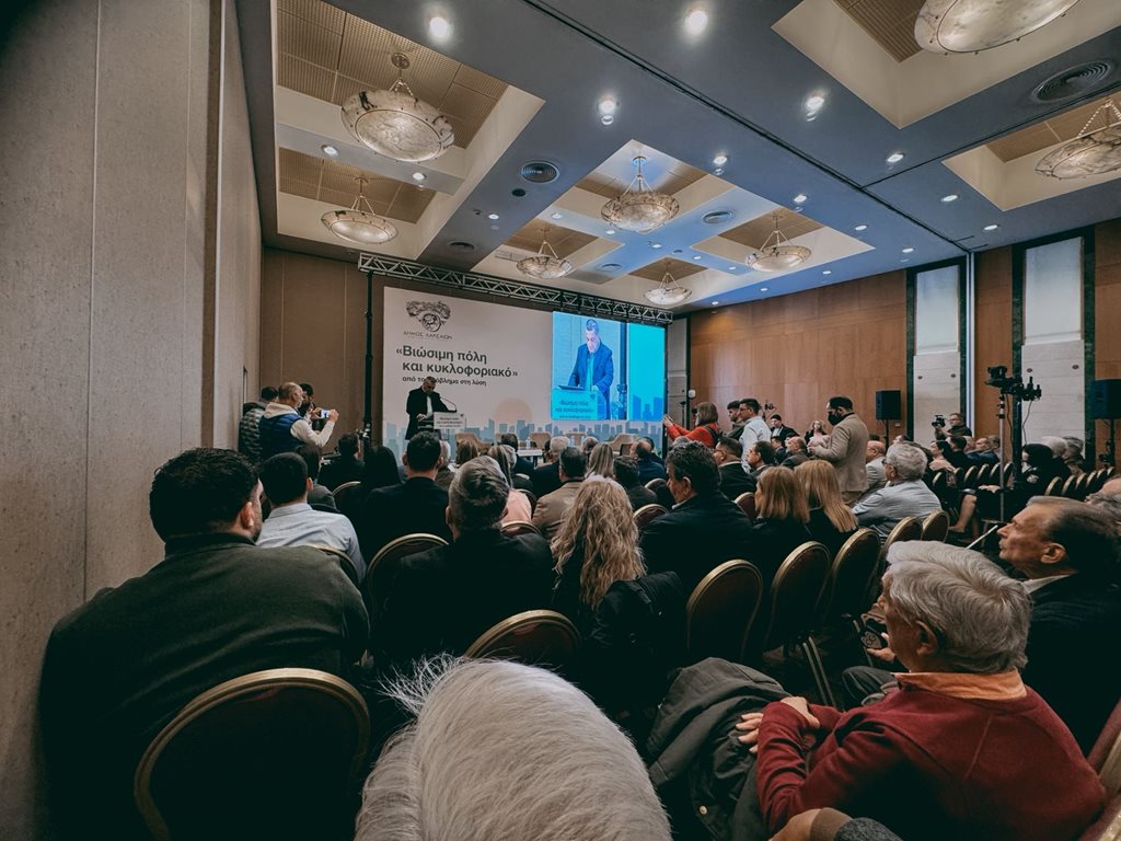 Στιγμιότυπο από την ημερίδα «Βιώσιμη πόλη και κυκλοφοριακό: από το πρόβλημα στη λύση»