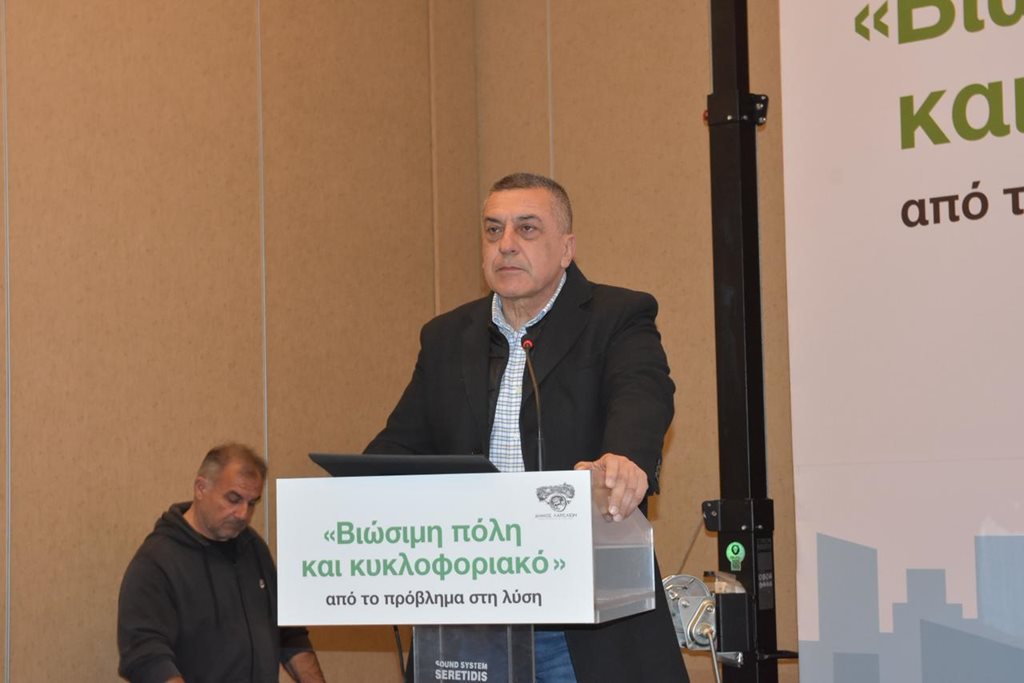 Στιγμιότυπο από την ημερίδα «Βιώσιμη πόλη και κυκλοφοριακό: από το πρόβλημα στη λύση»