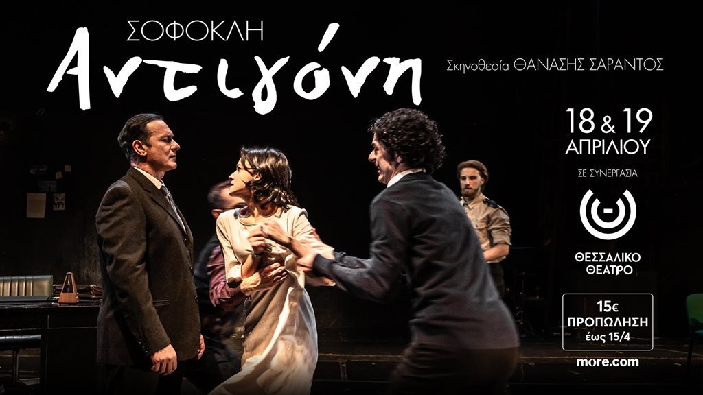 Η αφίσα της εκδήλωσης