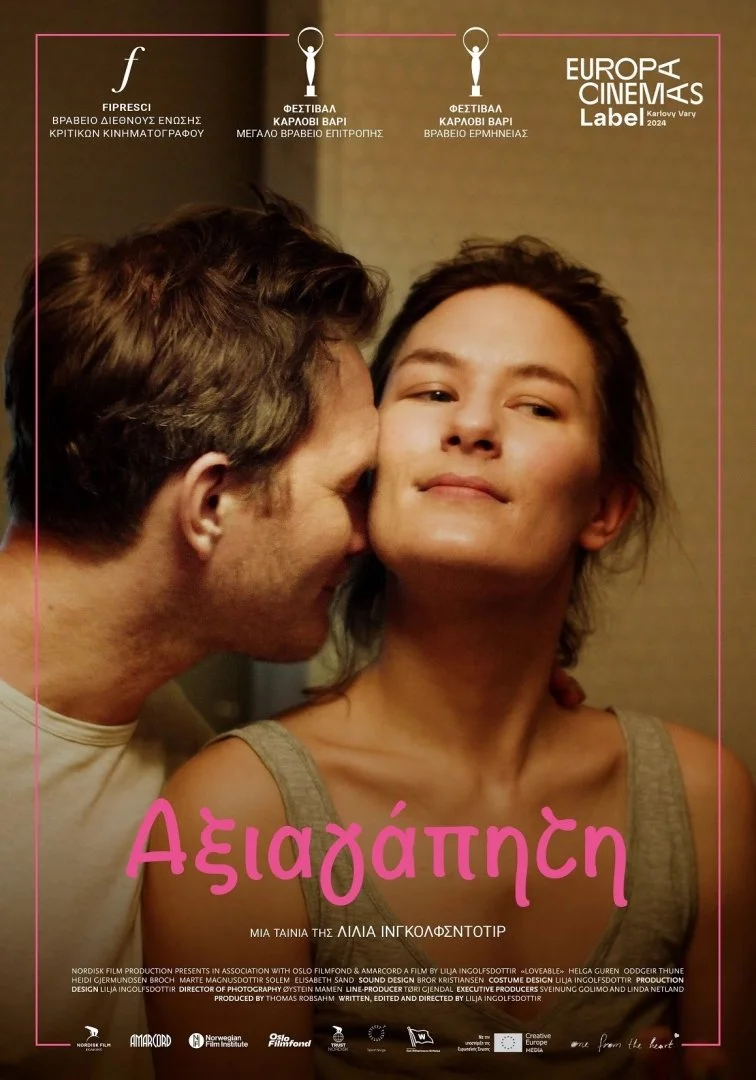 Η αφίσα της ταινίας "Αξιαγάπητη"
