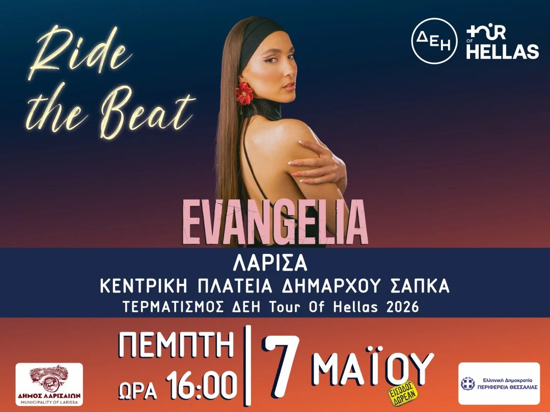 Η αφίσα του ΔΕΗ tour of Hellas 2026 Ride the Beat με την Evangelia