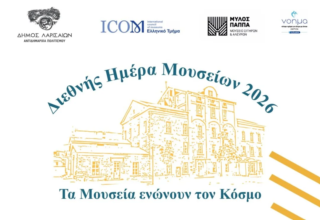 Διεθνής Ημέρα Μουσείων 2026 - Αφίσα του Μουσείου Σιτηρών & Αλεύρων