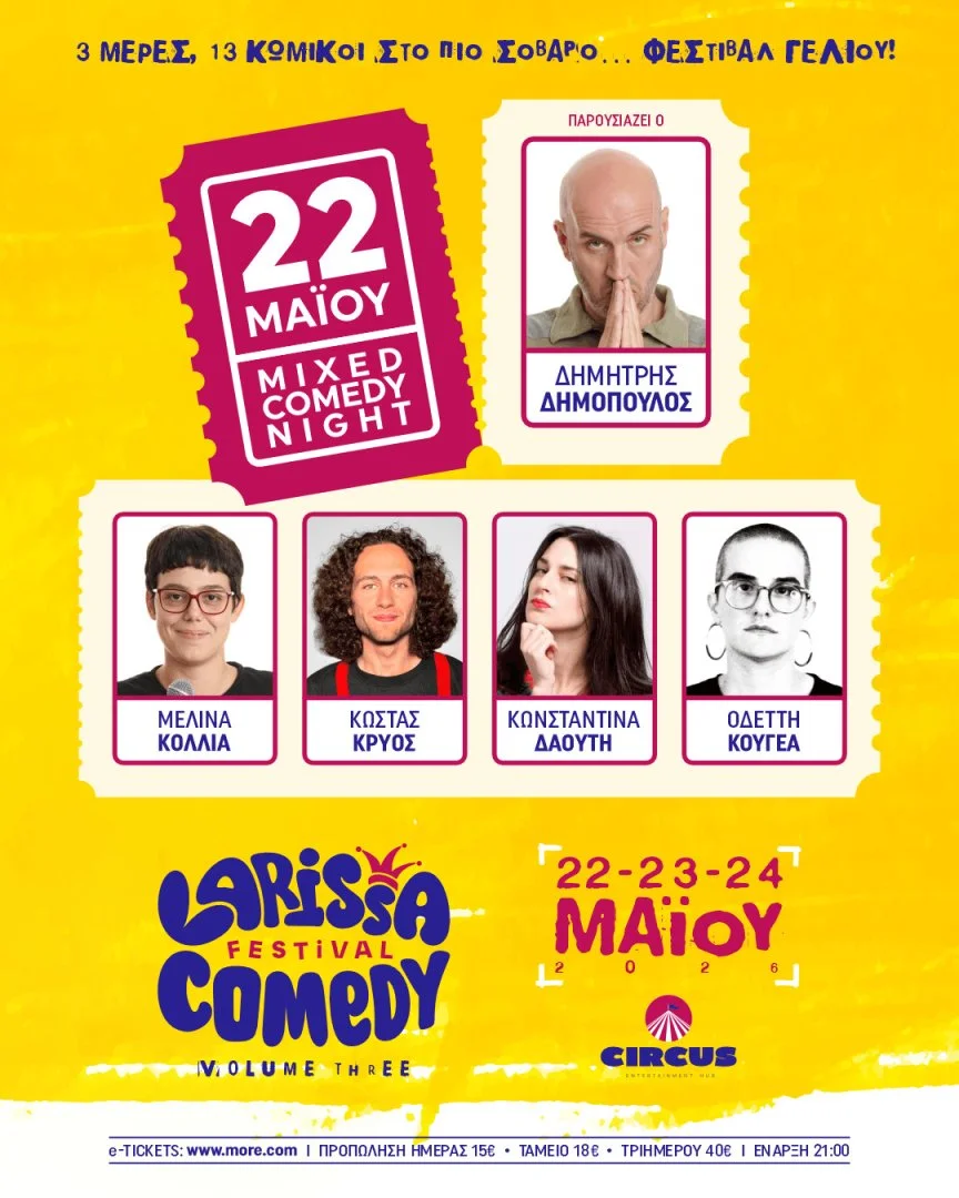 Η αφίσα του Larissa Comedy Festival 2026: Ημέρα 1