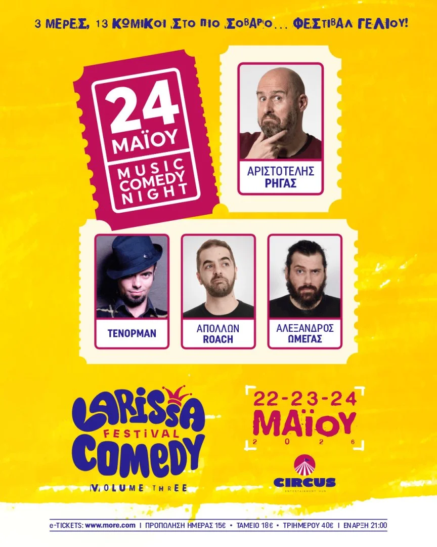 Η αφίσα του Larissa Comedy Festival 2026: Ημέρα 3