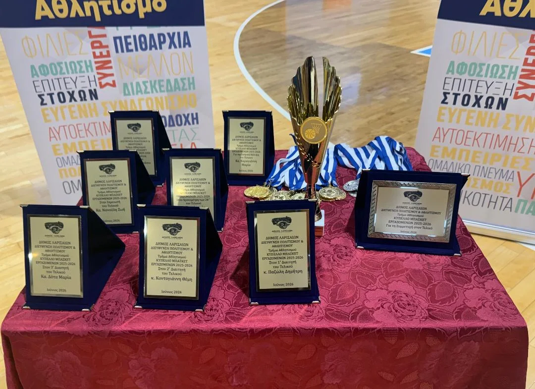 Στιγμιότυπο από τον τελικό κυπέλλου μπάσκετ εργαζομένων 2026