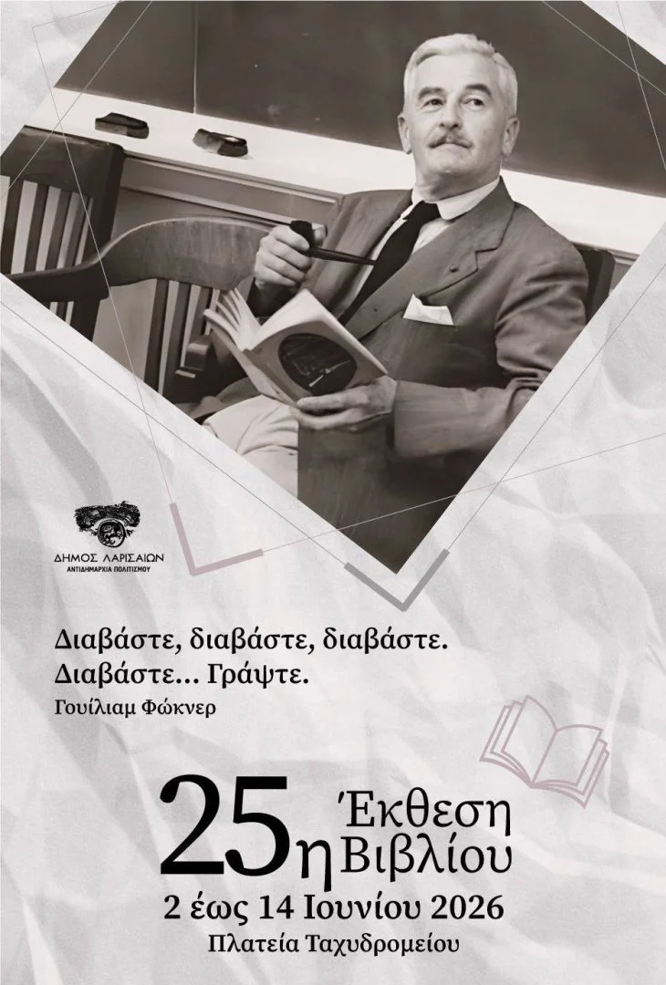 Αφίσα για την 25η έκθεση βιβλίου. Ο Φώκνερ με γνωμικό του.