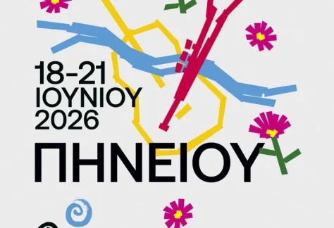 Η αφίσα του Φεστιβάλ Πηνειού 2026