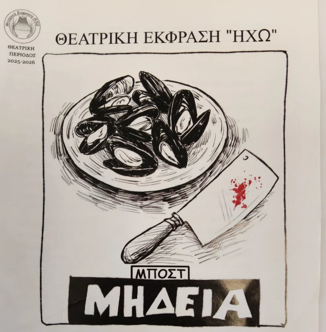 Η αφίσα της παράστασης "Μήδεια" του Μποστ