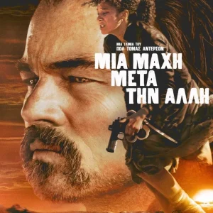 Η αφίσα της ταινίας "Μια μάχη μετά την άλλη"