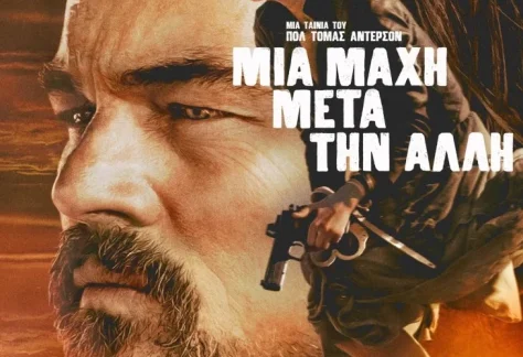 Η αφίσα της ταινίας "Μια μάχη μετά την άλλη"