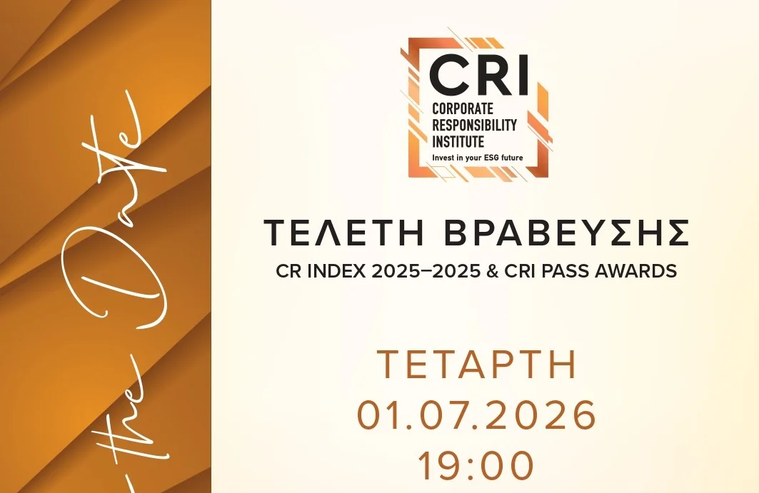 Banner για την τελετή βράβευσης των CRI pass awards 2026.