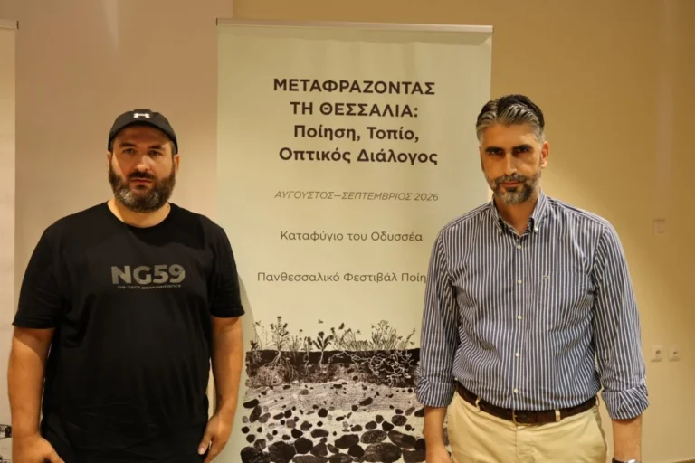 Νέα εποχή για το 14ο Πανθεσσαλικό Φεστιβάλ Ποίησης – Παγκόσμια γιορτή της ποίησης με διεθνή ακτινοβολία από τη Λάρισα