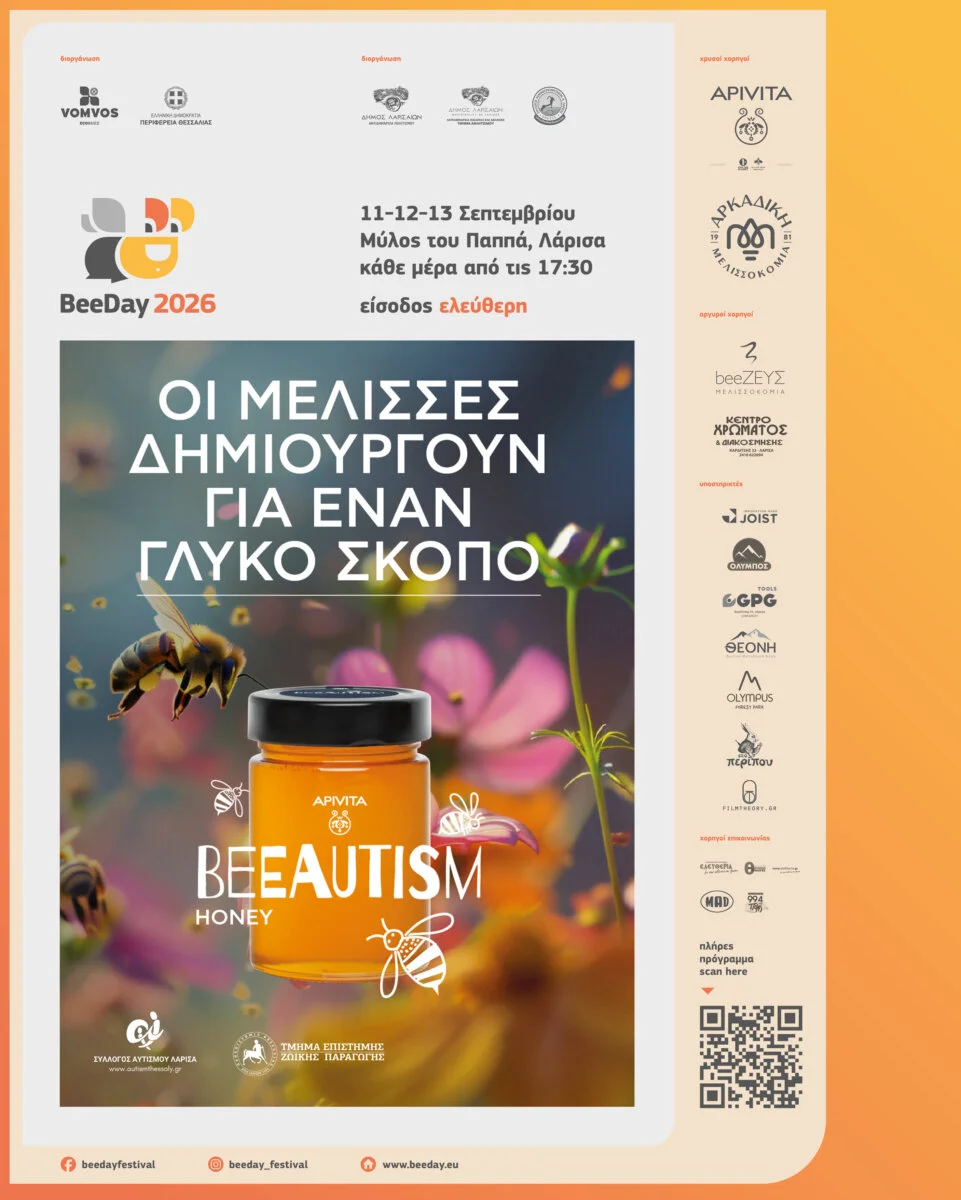 BeeDay Festival 2026 BeeAytism