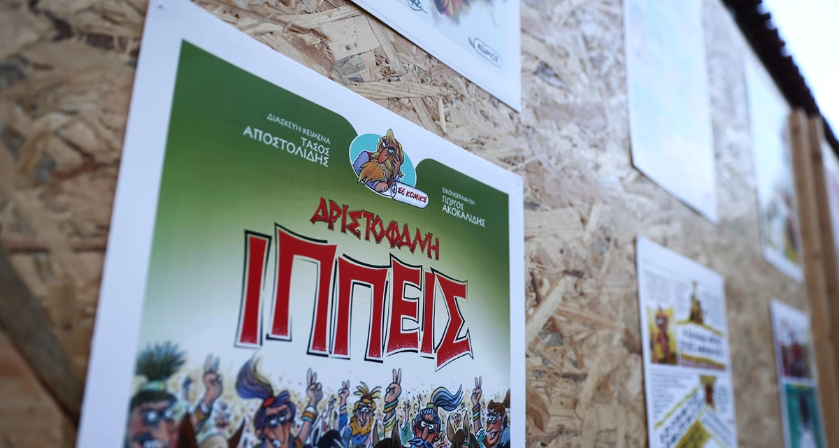 LA Comics Festival Vol.8 - Στιγμιότυπο από την 1η μέρα.