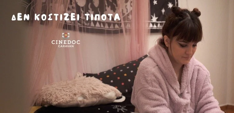 Στιγμιότυπο από το ντοκιμαντέρ «Δεν Κοστίζει Τίποτα»