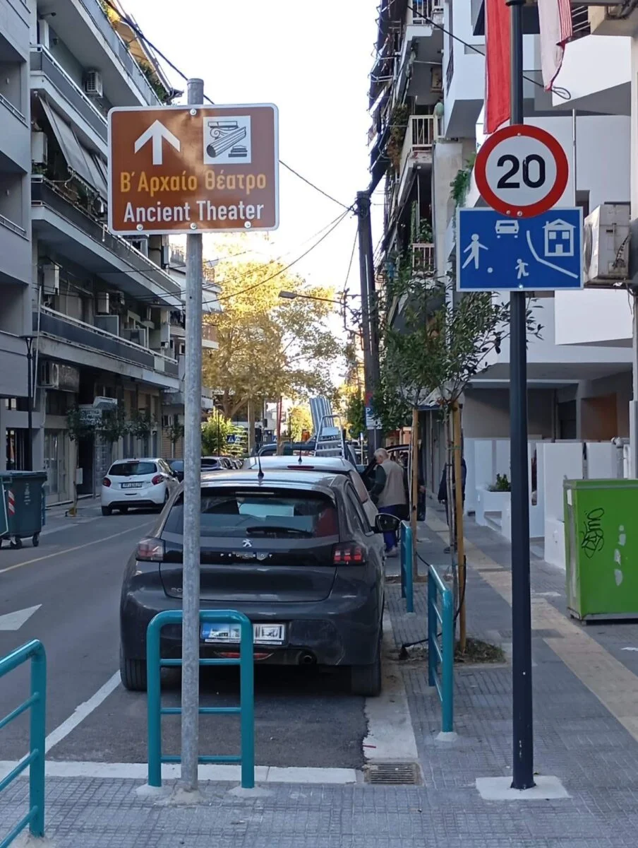 Πληροφοριακή Πινακίδα (καφέ χρώματος) για την κατεύθυνση προς το Β’ Αρχαίο Θέατρο.