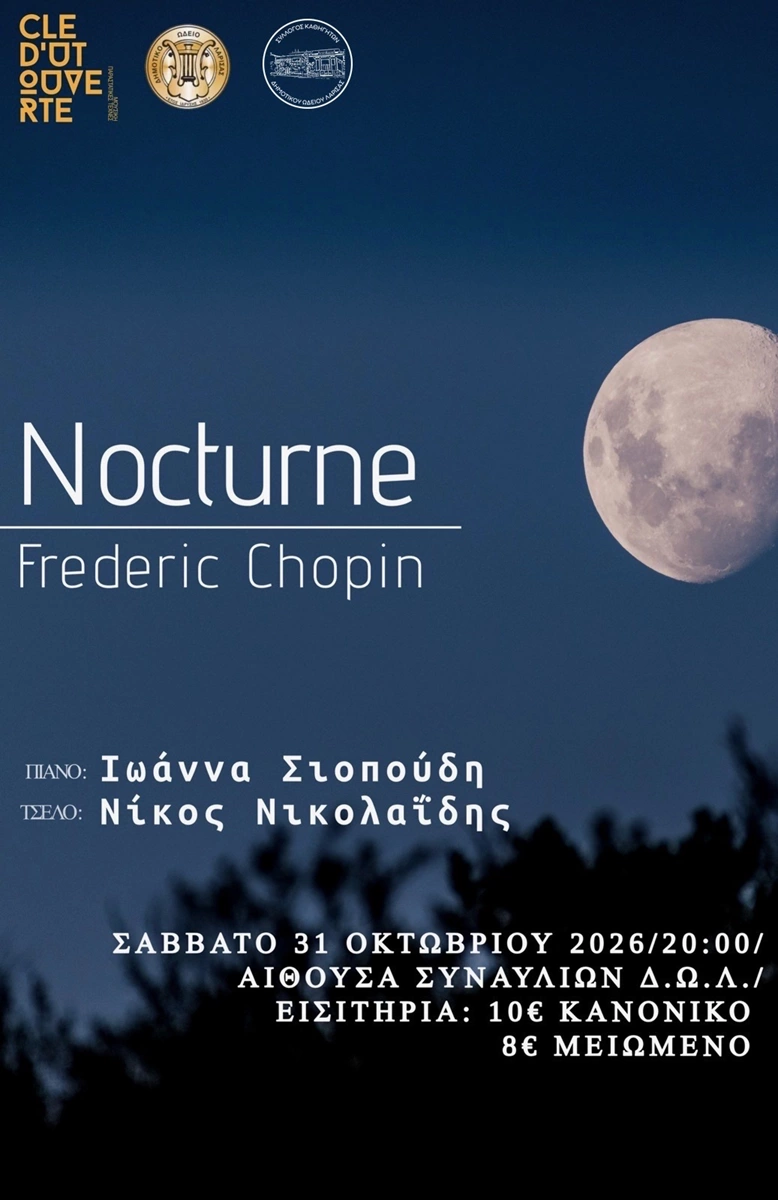 Η αφίσα της συναυλίας μουσικής δωματίου «Nocturne» με μουσική του Frédéric Chopin