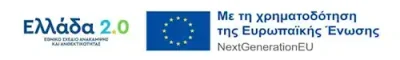 Λογότυπο Ελλάδα 2.0