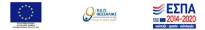 Λογότυπα της Ευρωπαϊκής Ένωσης, της Περιφέρειας Θεσσαλίας και του ΕΣΠΑ 2014–2020.
