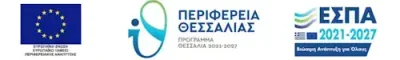 Λογότυπα της Ευρωπαϊκής Ένωσης, της Περιφέρειας Θεσσαλίας και ΕΣΠΑ.